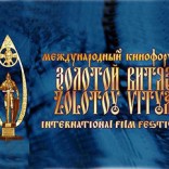 Торжественное открытие IV Славянского музыкального форума «Золотой Витязь»