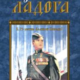 НАША ПОБЕДА. Отпечатан новый номер журнала «Родная Ладога» № 1 (51) 2020