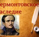 Поздравляем! Николаю Петровичу Бурляеву вручена Международная Лермонтовская премия по литературе