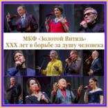 В Доме кино прошёл вечер