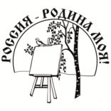 Подведены итоги конкурса детского рисунка «Россия Родина моя» 2020