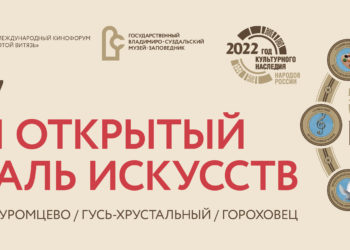 «ЗОЛОТОЙ ВИТЯЗЬ» ПО ЗОЛОТОМУ КОЛЬЦУ» — ПРОГРАММА