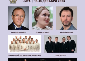 ФЕСТИВАЛЬ «ЭХО МКФ «ЗОЛОТОЙ ВИТЯЗЬ» В ЗАБАЙКАЛЬСКОМ КРАЕ»